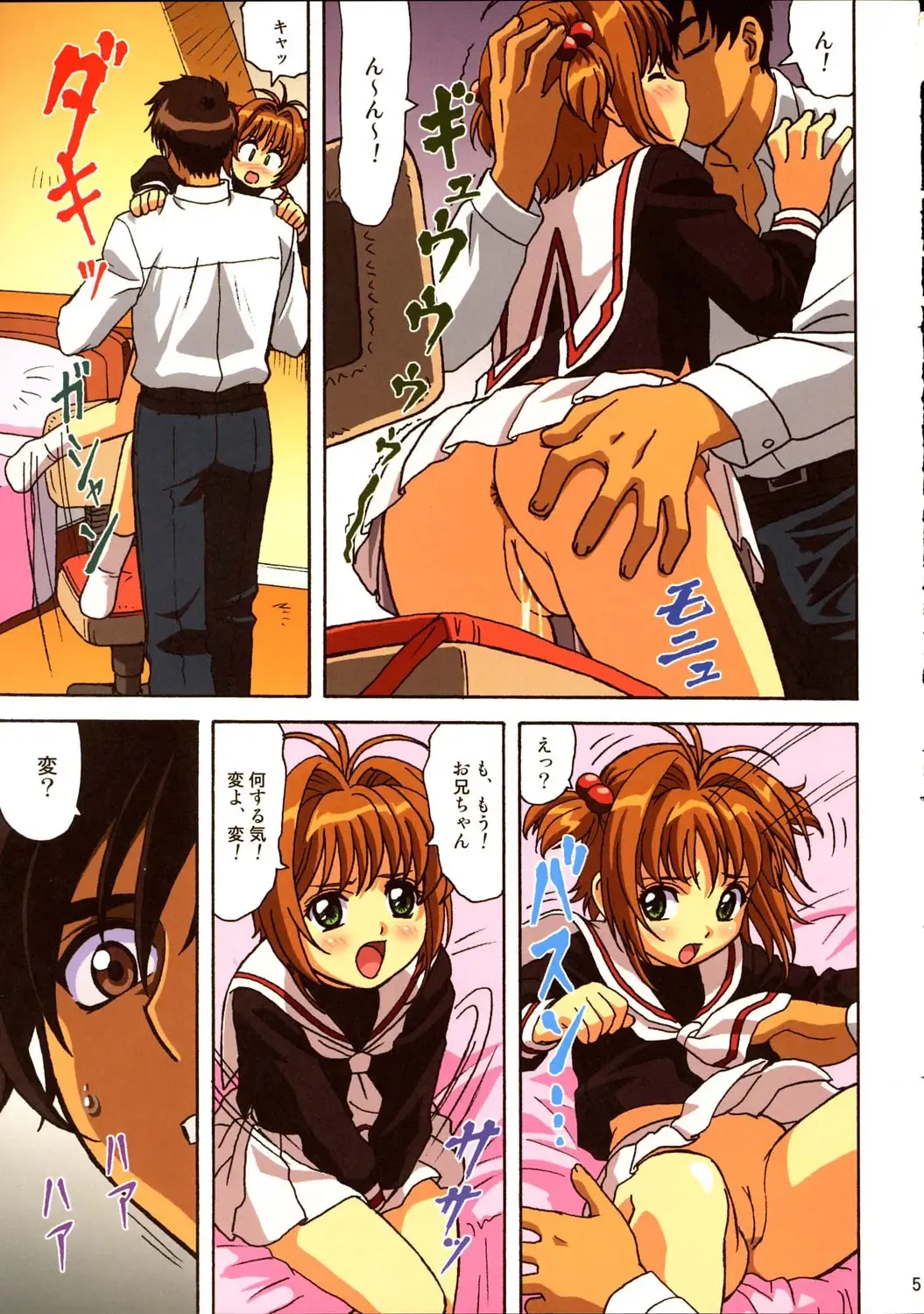 [Ohkura Kazuya] Sakura-chan Kocchi Kocchi Fhentai - Page 4