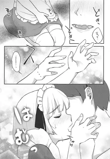 [Aoki Eichi] Meromero Maid Youmu Mode Fhentai.net - Page 12