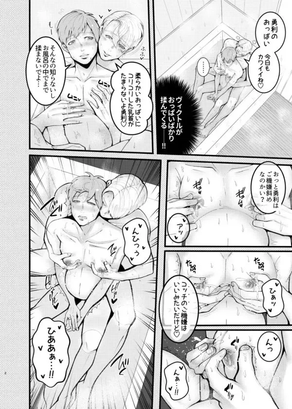 [Toliet] Ninpu-san to Milk Play Fhentai.net - Page 8