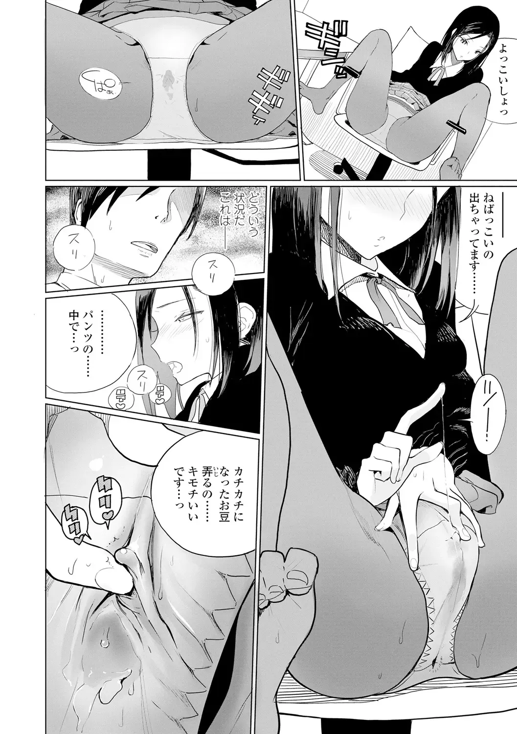 [Zakotsu] Photograph Fhentai.net - Page 111