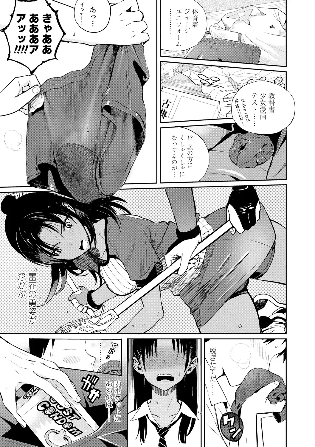 [Zakotsu] Photograph Fhentai.net - Page 12