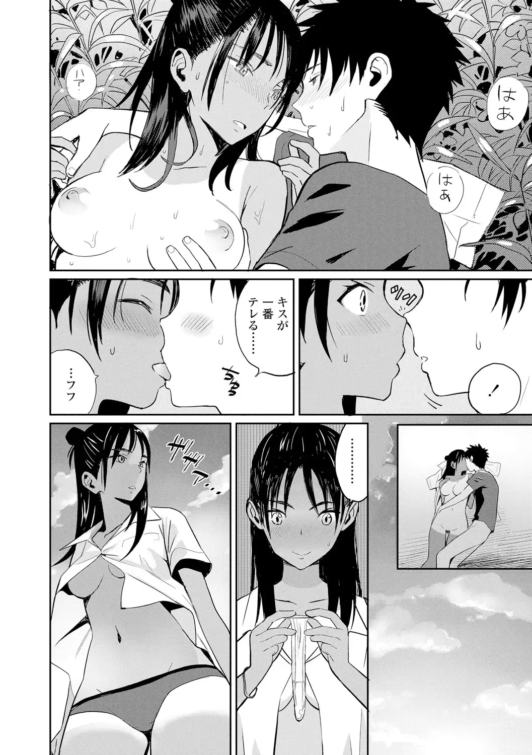 [Zakotsu] Photograph Fhentai.net - Page 29