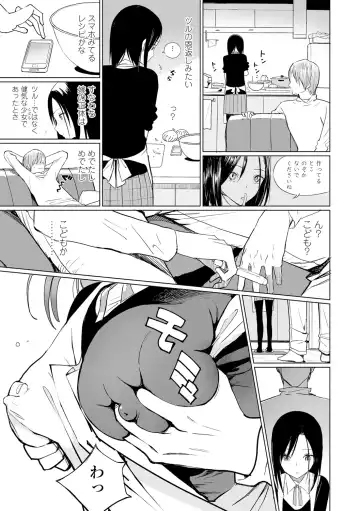 [Zakotsu] Photograph Fhentai.net - Page 132