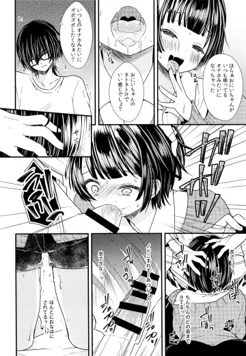 [Mareo] Shikyuu Tsukutte Onii-chan! Fhentai - Page 11