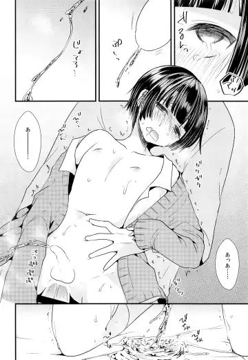 [Mareo] Shikyuu Tsukutte Onii-chan! Fhentai - Page 21