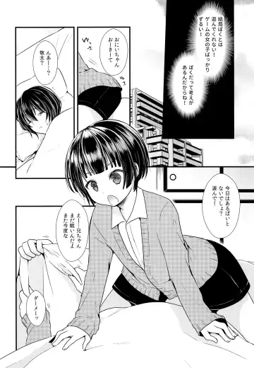 [Mareo] Shikyuu Tsukutte Onii-chan! Fhentai - Page 5