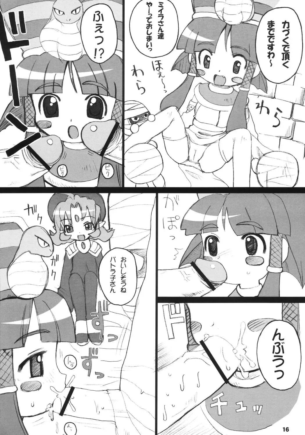 [Karateka Value] Cleopatra Force ～Warume no Shinpi desu～ Fhentai.net - Page 15