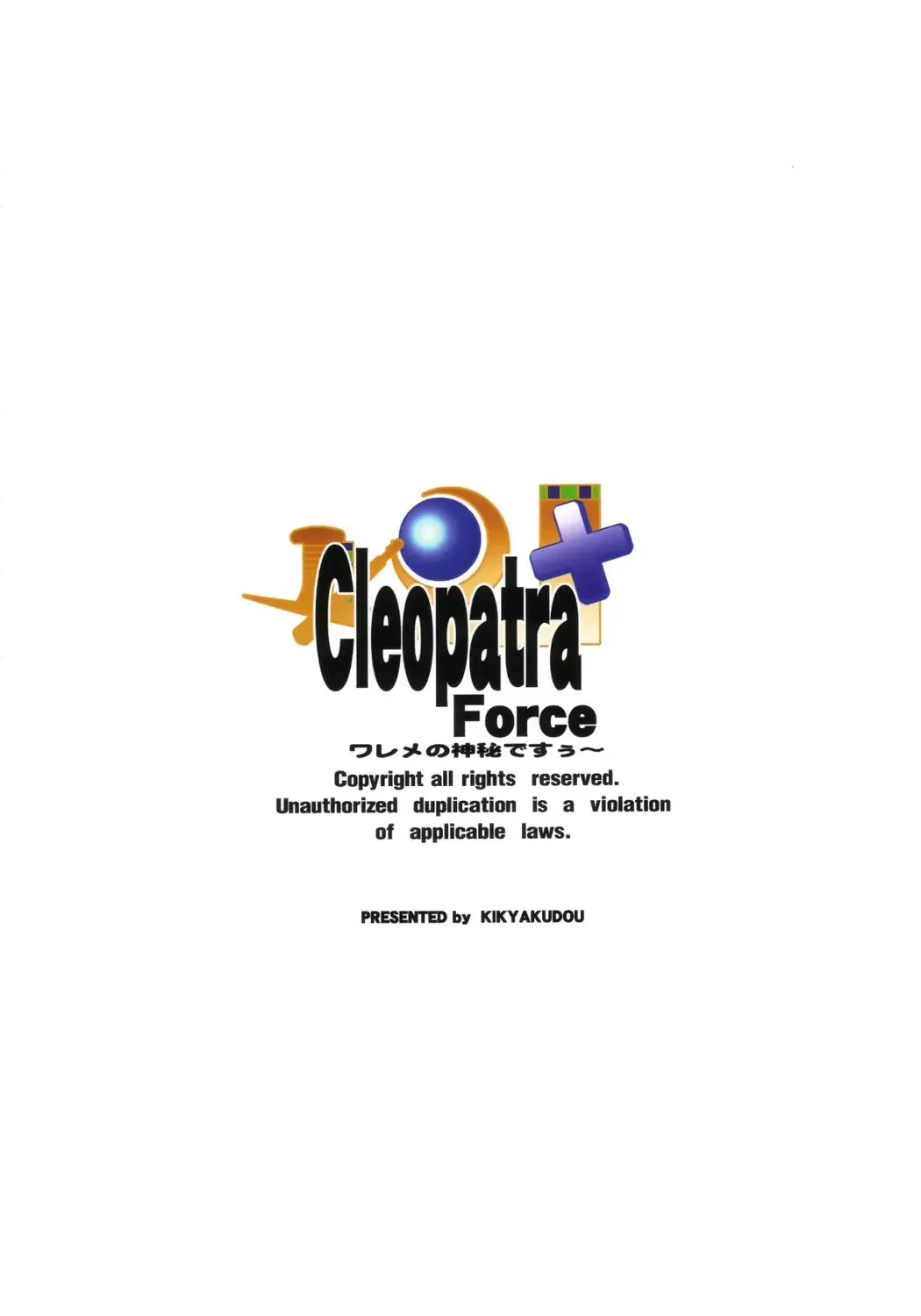 [Karateka Value] Cleopatra Force ～Warume no Shinpi desu～ Fhentai.net - Page 30