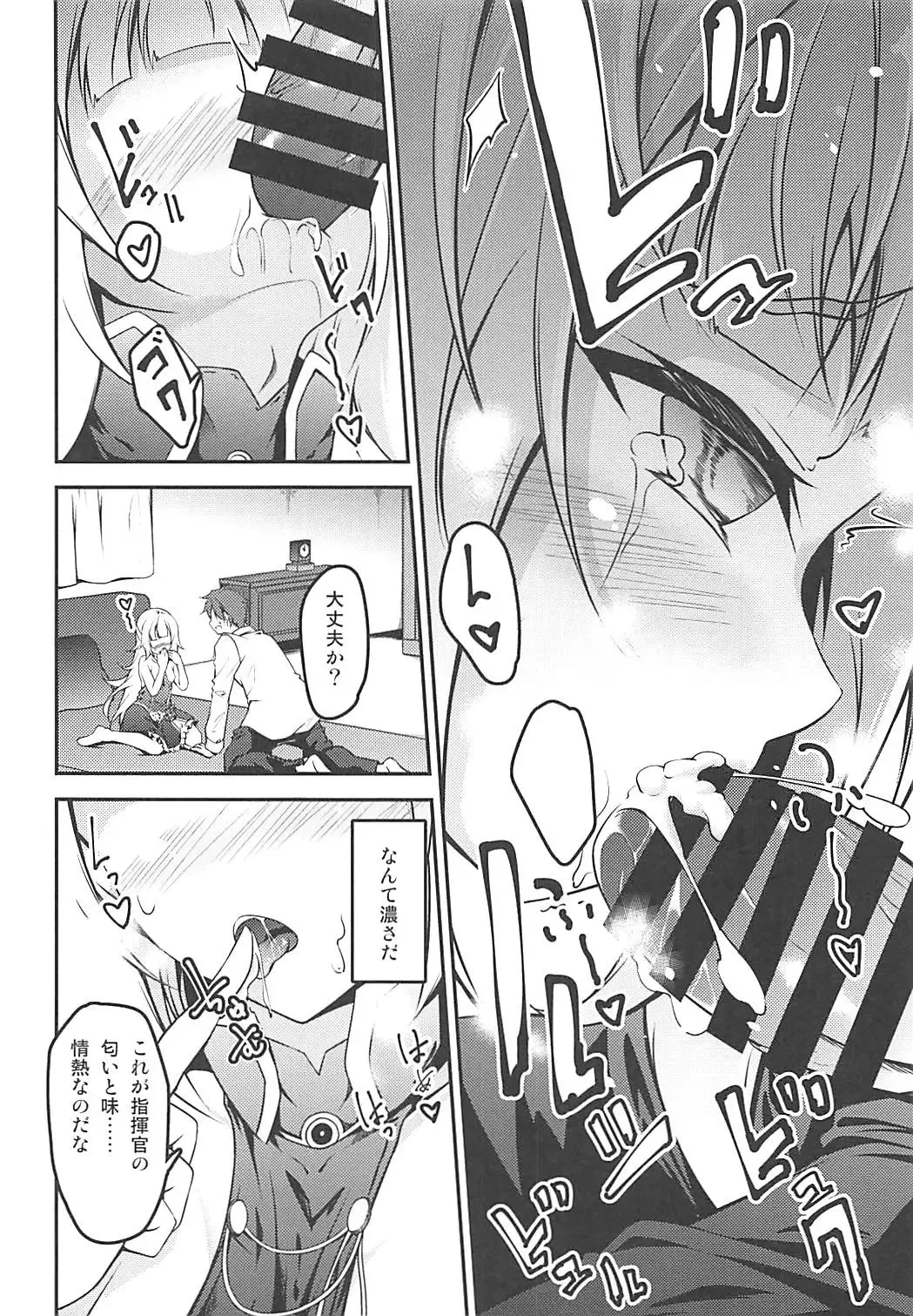 [Feiren] Anata Iro no Shiraito Fhentai - Page 12