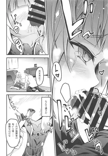 [Feiren] Anata Iro no Shiraito Fhentai - Page 12