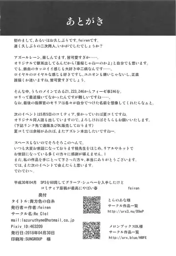 [Feiren] Anata Iro no Shiraito Fhentai - Page 22