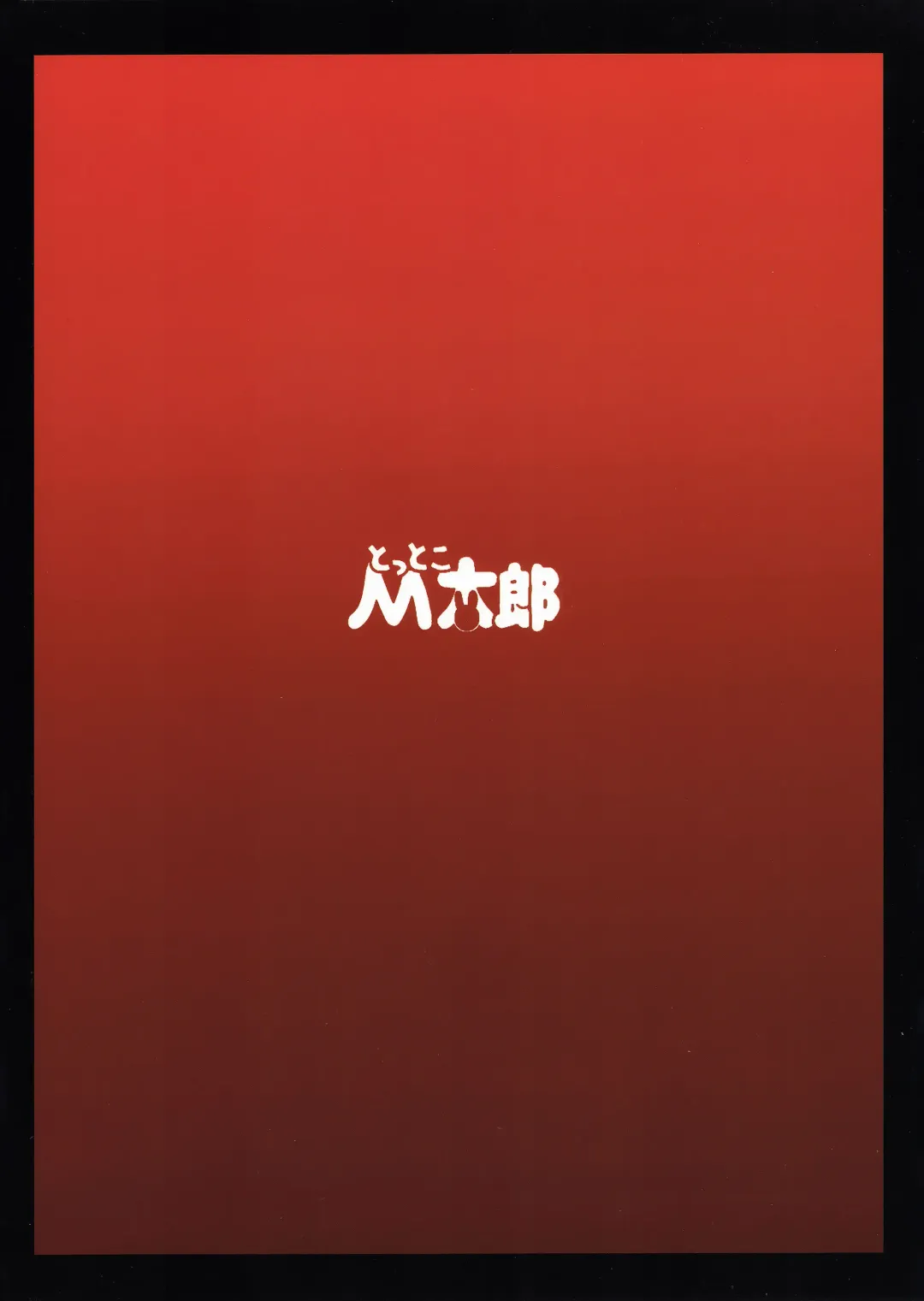 [Mda Starou] Strength and ~END~ Fhentai - Page 30