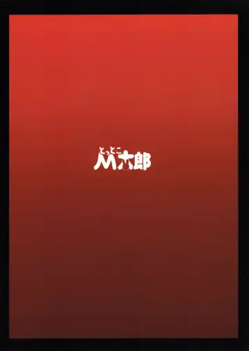 [Mda Starou] Strength and ~END~ Fhentai - Page 30