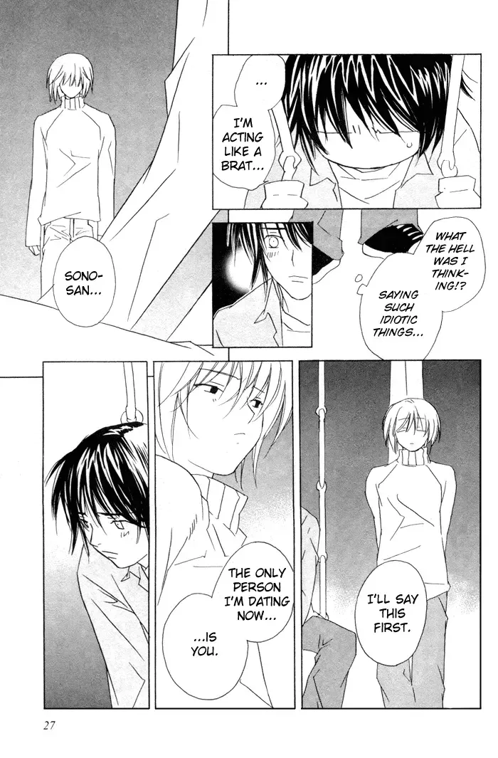 [Gokurakuin Sakurako - Sakura Ashika] Sensitive Pornograph Fhentai - Page 28