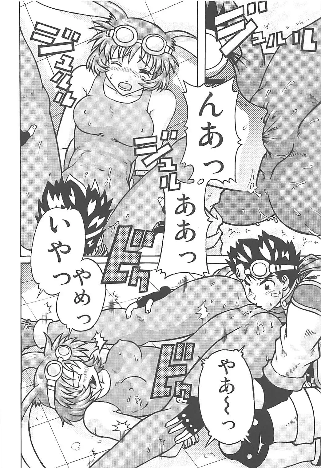 [Akasaka Kazuhiro] Muchi Muchi 7 Fhentai - Page 23