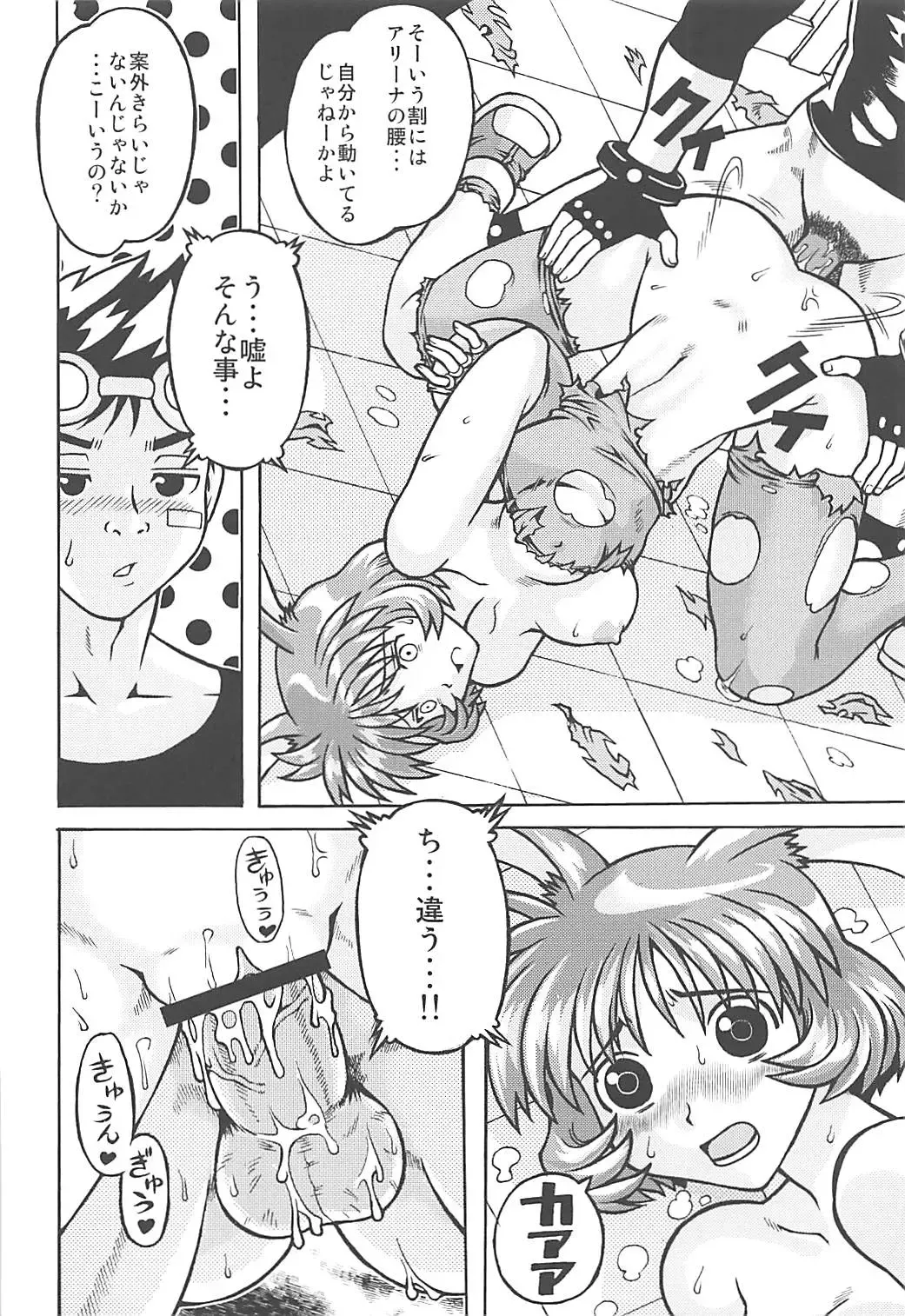 [Akasaka Kazuhiro] Muchi Muchi 7 Fhentai - Page 35