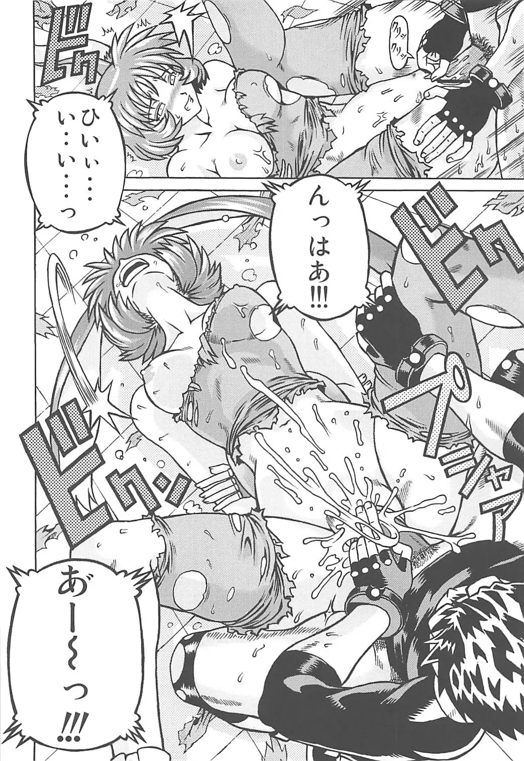 [Akasaka Kazuhiro] Muchi Muchi 7 Fhentai - Page 45