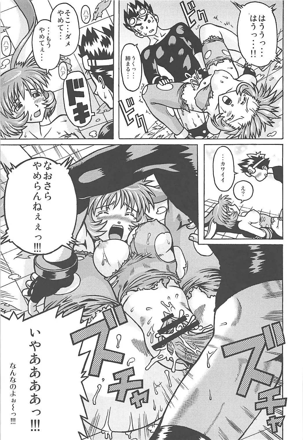 [Akasaka Kazuhiro] Muchi Muchi 7 Fhentai - Page 46