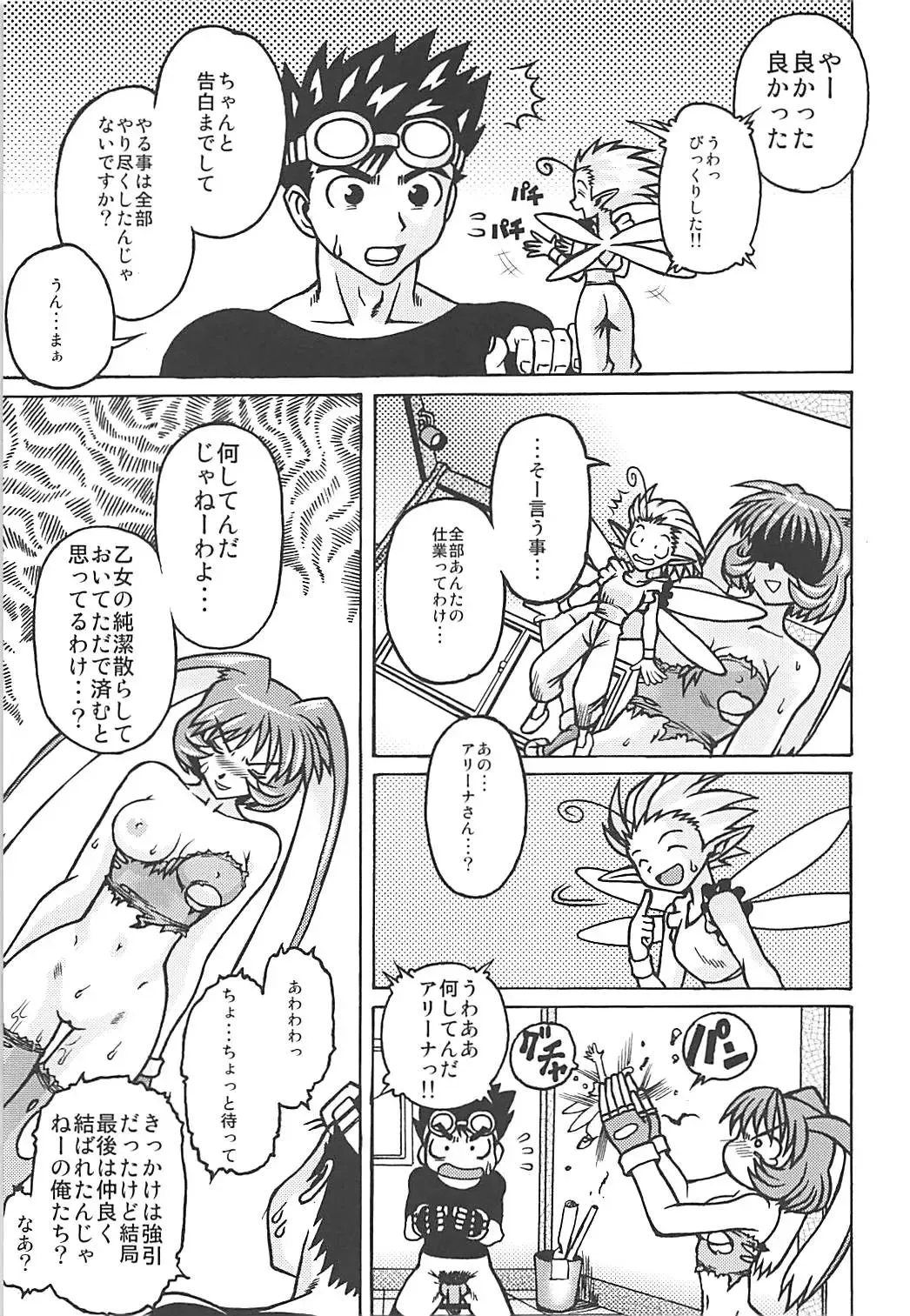 [Akasaka Kazuhiro] Muchi Muchi 7 Fhentai - Page 54