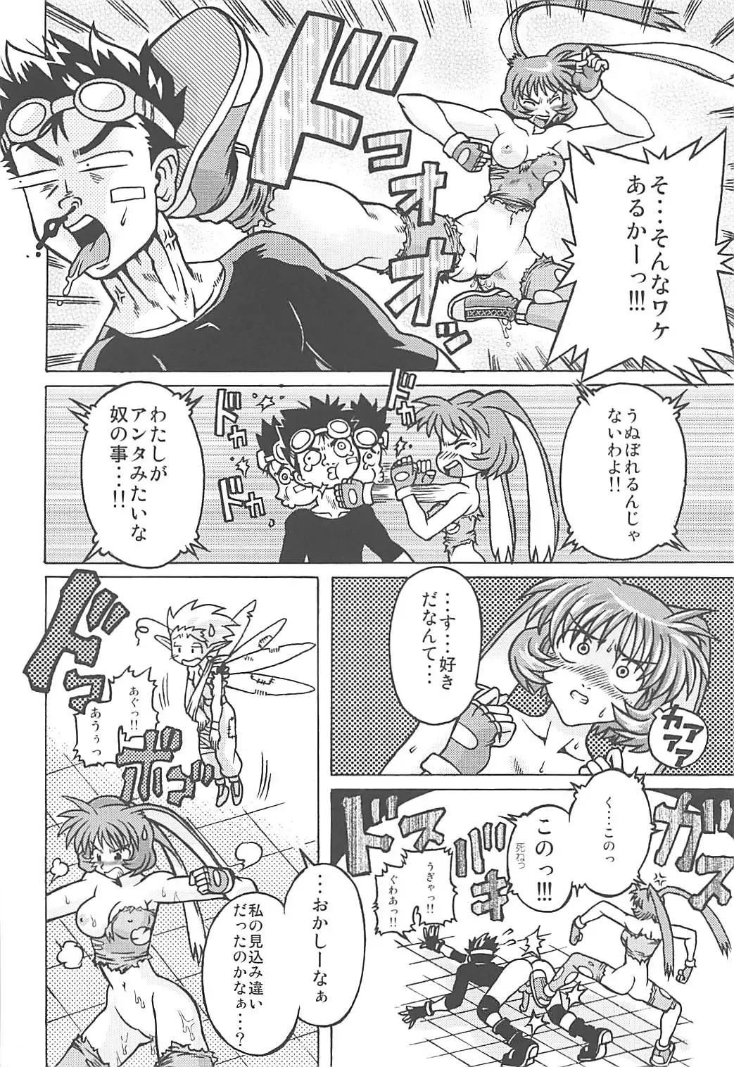 [Akasaka Kazuhiro] Muchi Muchi 7 Fhentai - Page 55