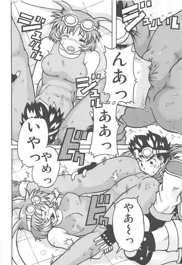 [Akasaka Kazuhiro] Muchi Muchi 7 Fhentai - Page 23