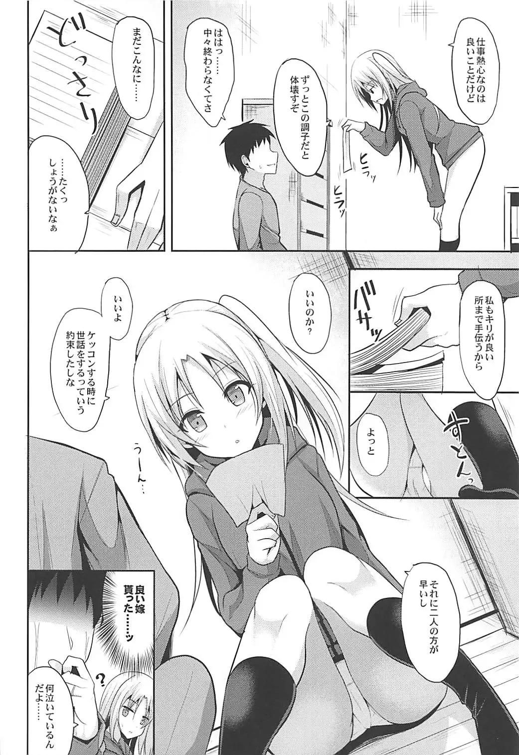[Takeyuu] Cleveland to Ecchi na Osewa Fhentai - Page 5