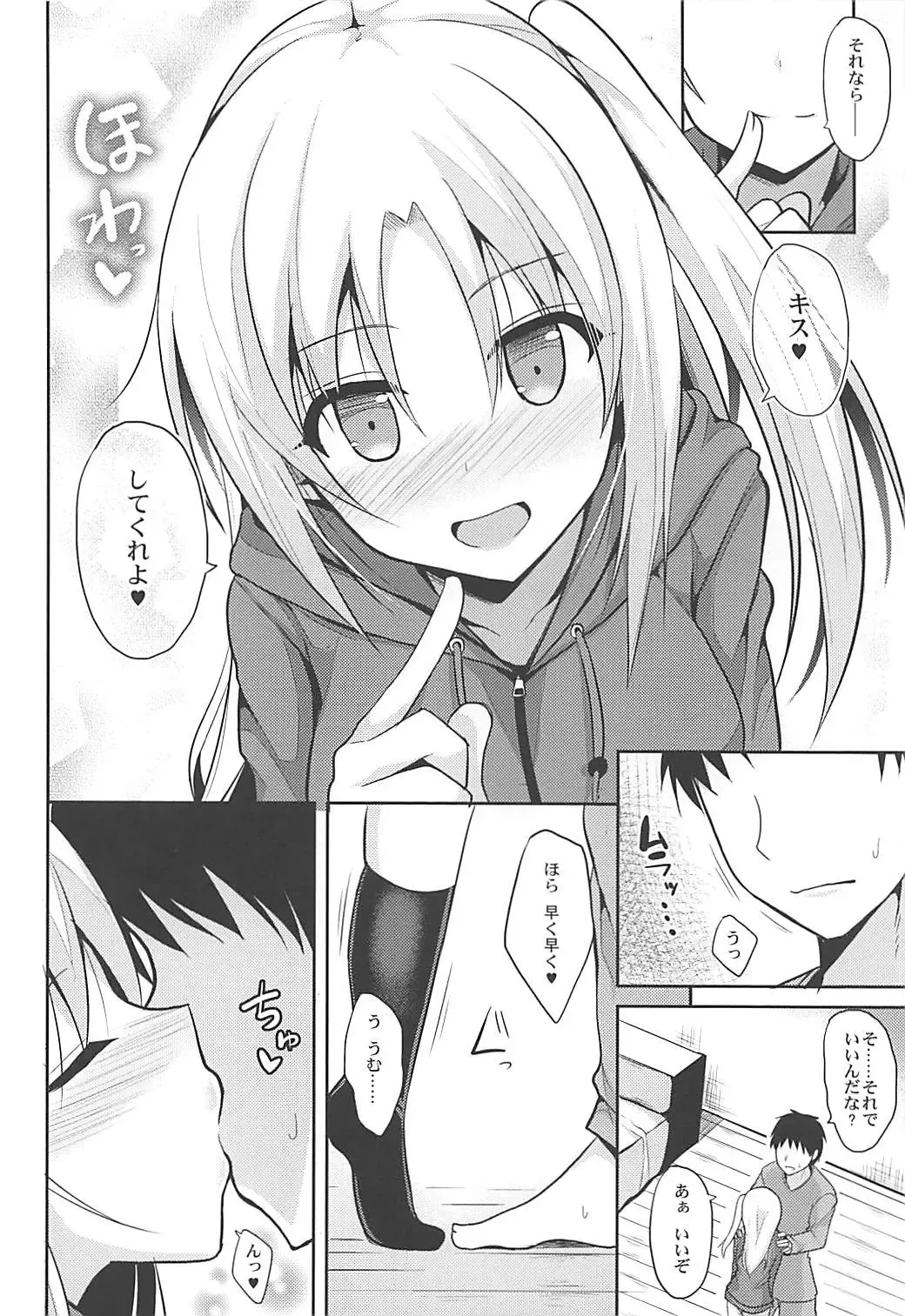 [Takeyuu] Cleveland to Ecchi na Osewa Fhentai - Page 7