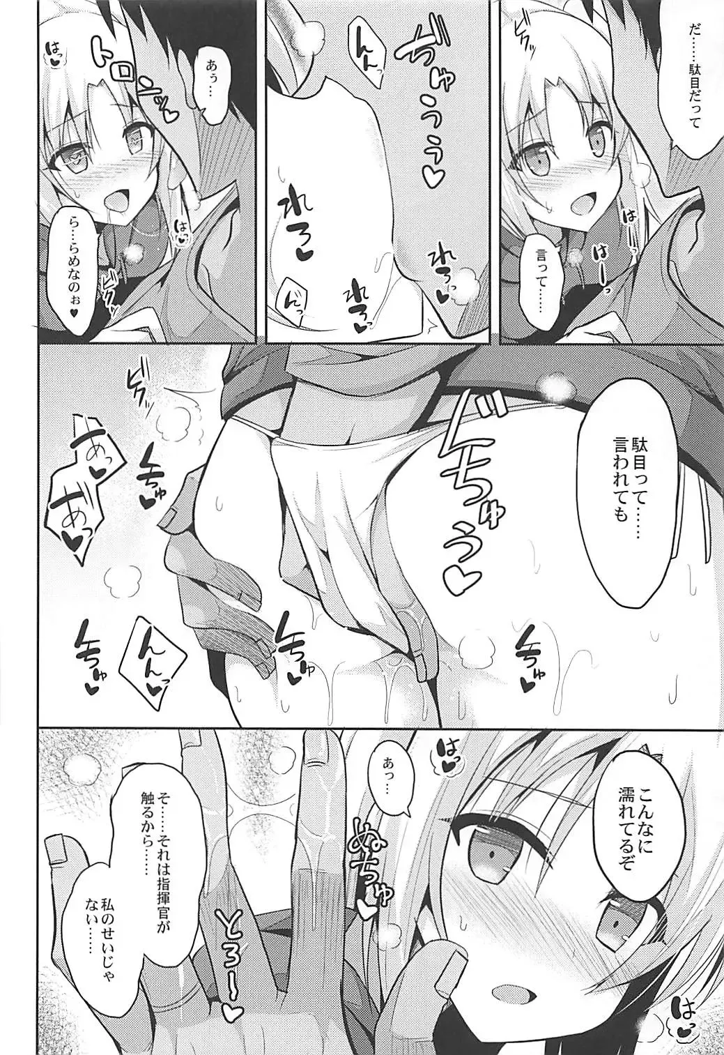 [Takeyuu] Cleveland to Ecchi na Osewa Fhentai - Page 9