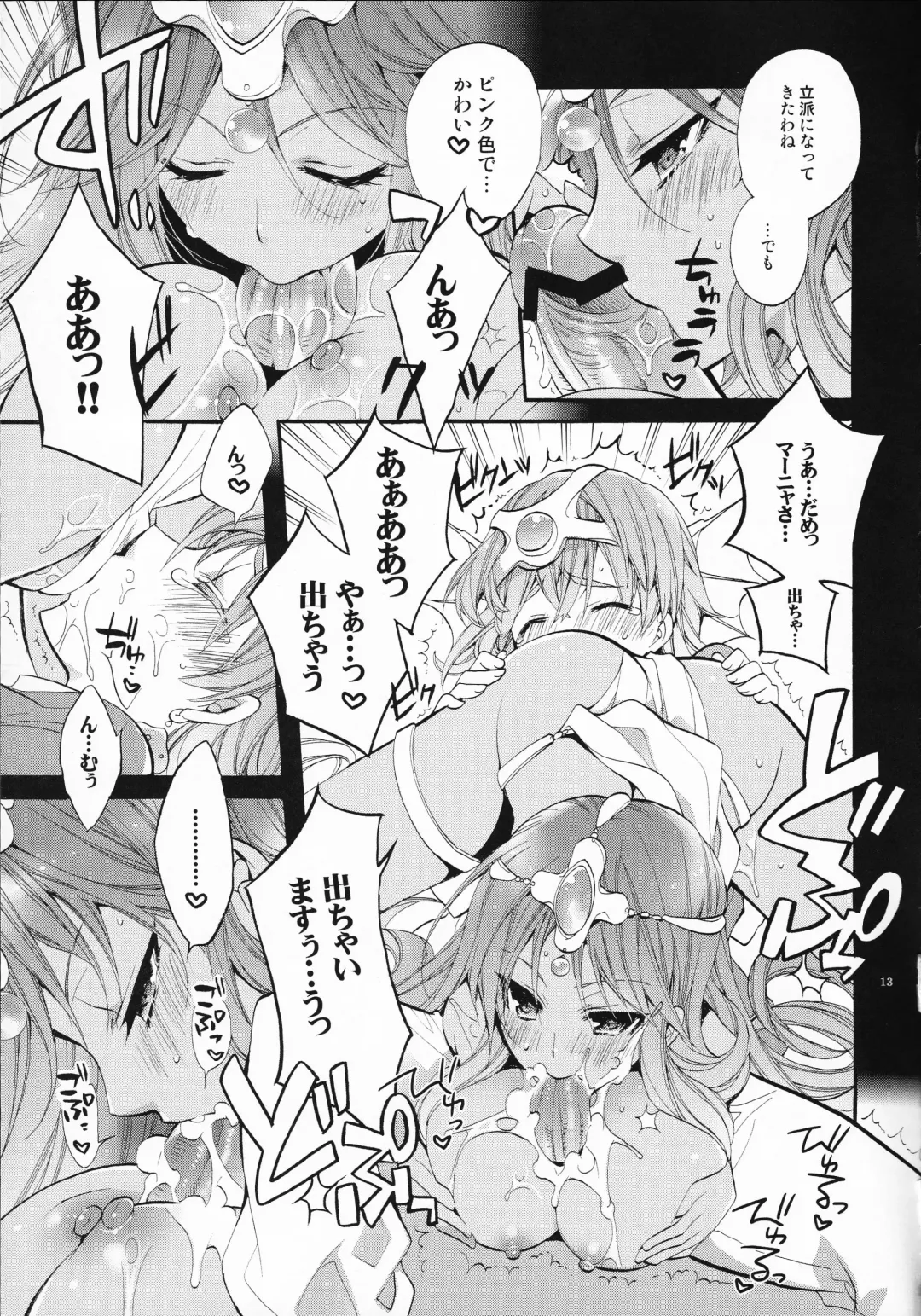 [Cotoji] Tenkuu kara no Yuuwaku Fhentai - Page 12
