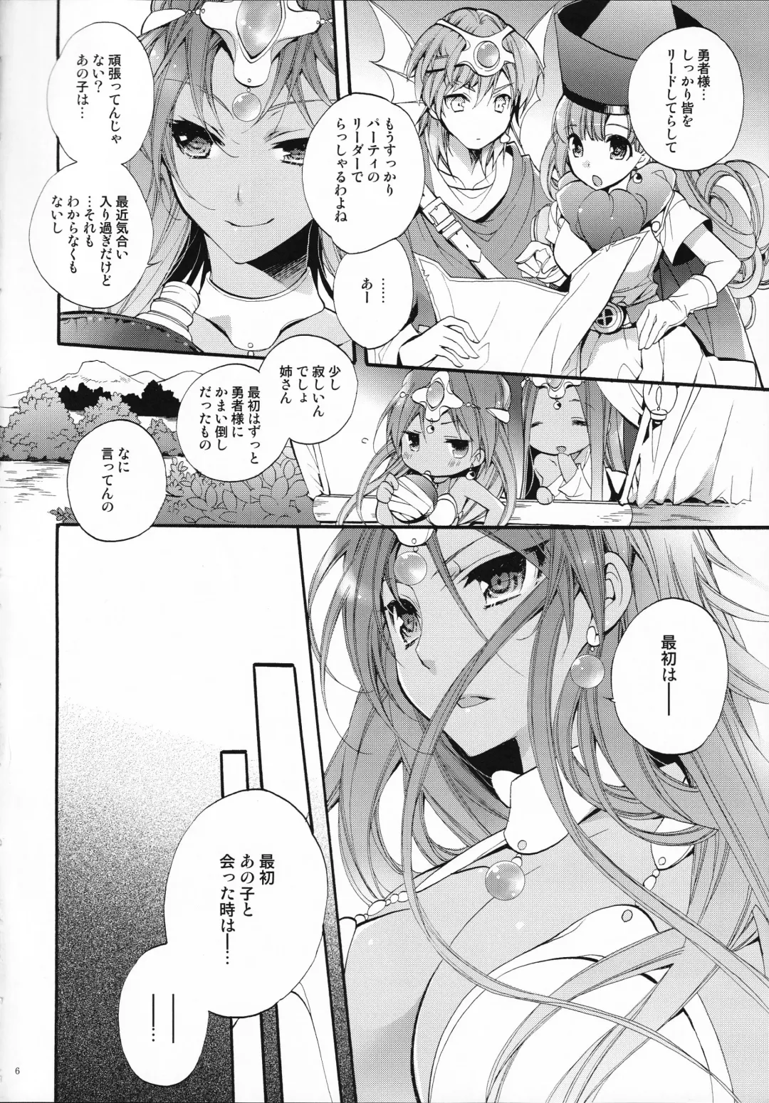 [Cotoji] Tenkuu kara no Yuuwaku Fhentai - Page 5
