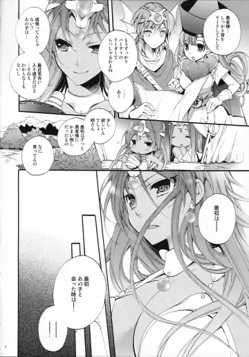 [Cotoji] Tenkuu kara no Yuuwaku Fhentai.net - Page 5