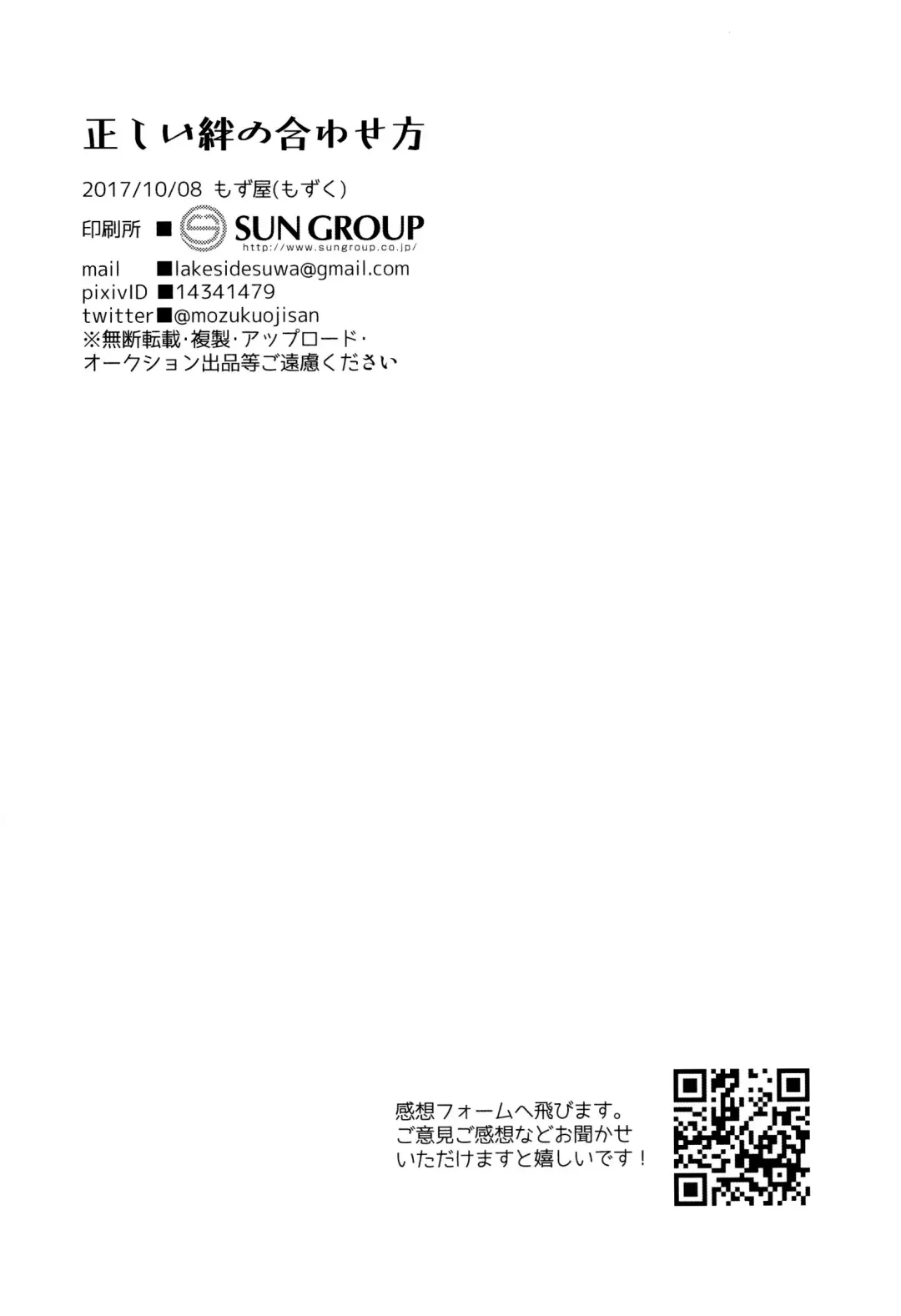 [Mozuku] Tadashii Kizuna no Awasekata Fhentai - Page 29