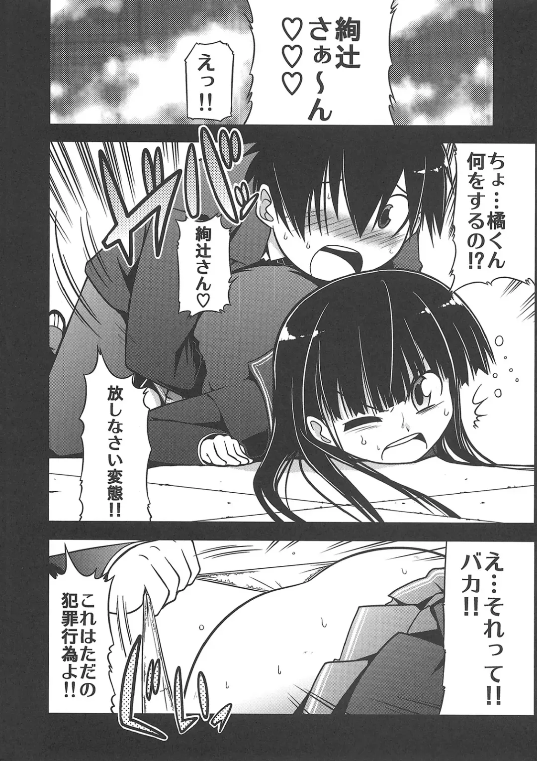 [Serebi Ryousangata - Takemasa Takeshi] Amagami UNIVERSE Fhentai.net - Page 15