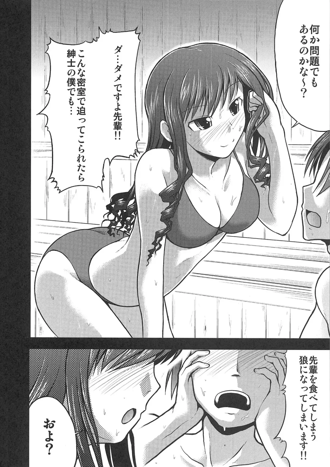 [Serebi Ryousangata - Takemasa Takeshi] Amagami UNIVERSE Fhentai.net - Page 31