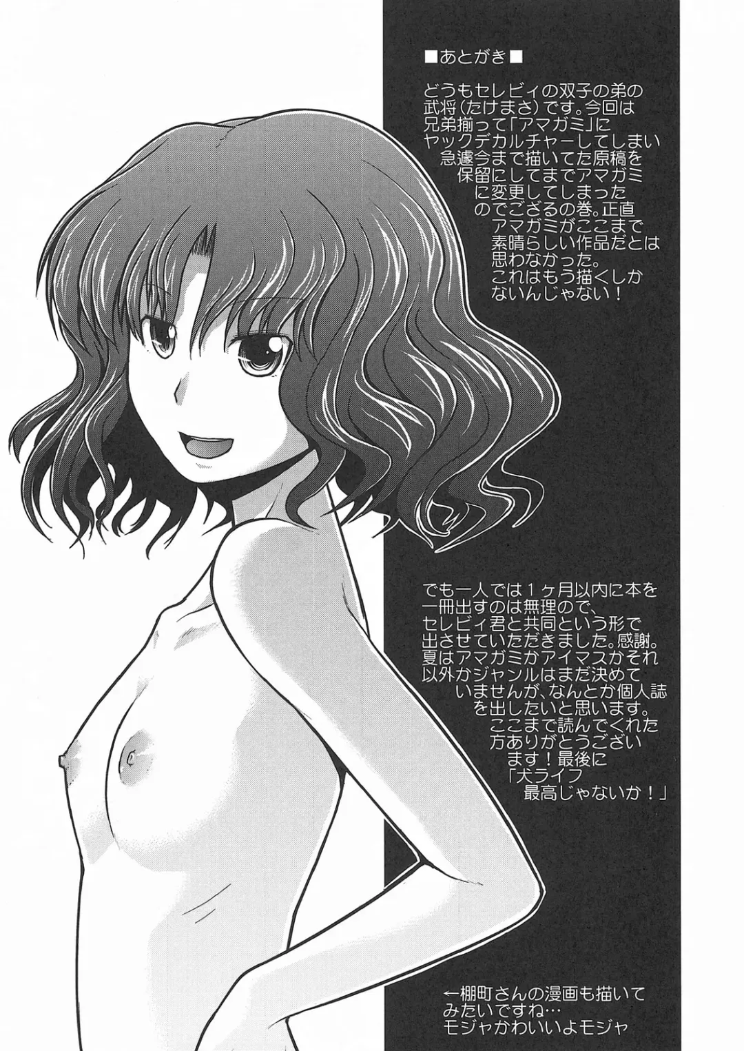 [Serebi Ryousangata - Takemasa Takeshi] Amagami UNIVERSE Fhentai.net - Page 46