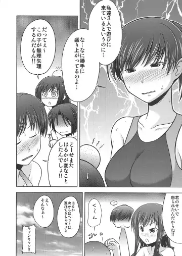 [Serebi Ryousangata - Takemasa Takeshi] Amagami UNIVERSE Fhentai.net - Page 45