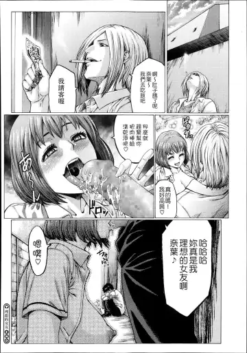 [Neromashin] Risou no Kanojo | 理想的女友 Fhentai.net - Page 24