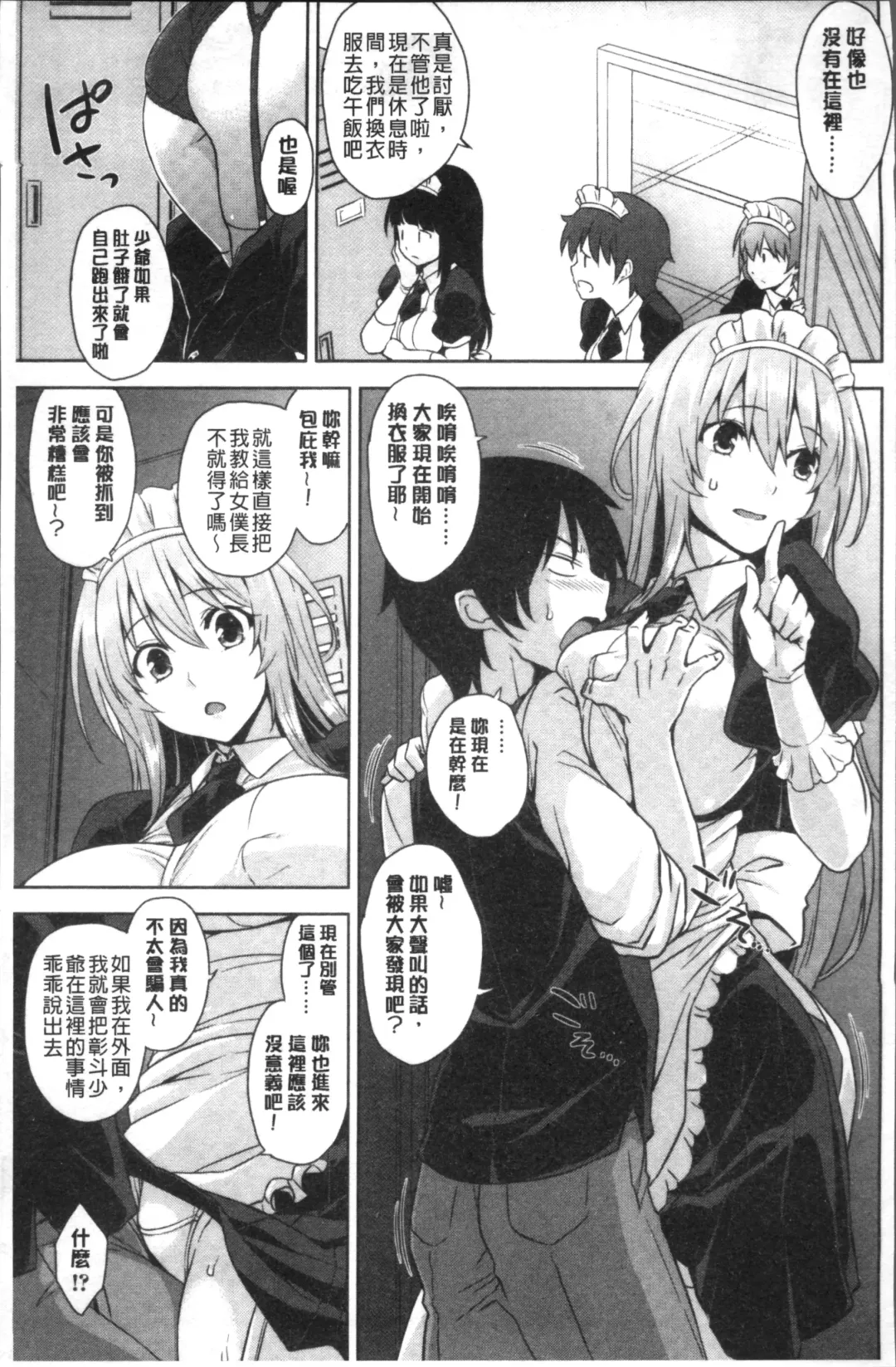 [Mikemono Yuu] Torokeru Gohoubi Fhentai.net - Page 133