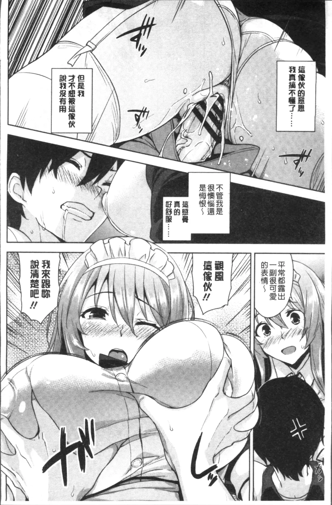 [Mikemono Yuu] Torokeru Gohoubi Fhentai.net - Page 140