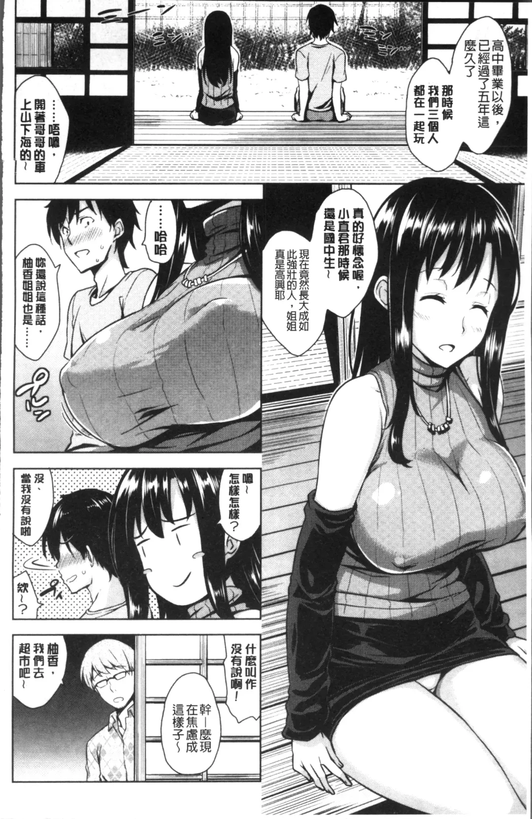 [Mikemono Yuu] Torokeru Gohoubi Fhentai.net - Page 170