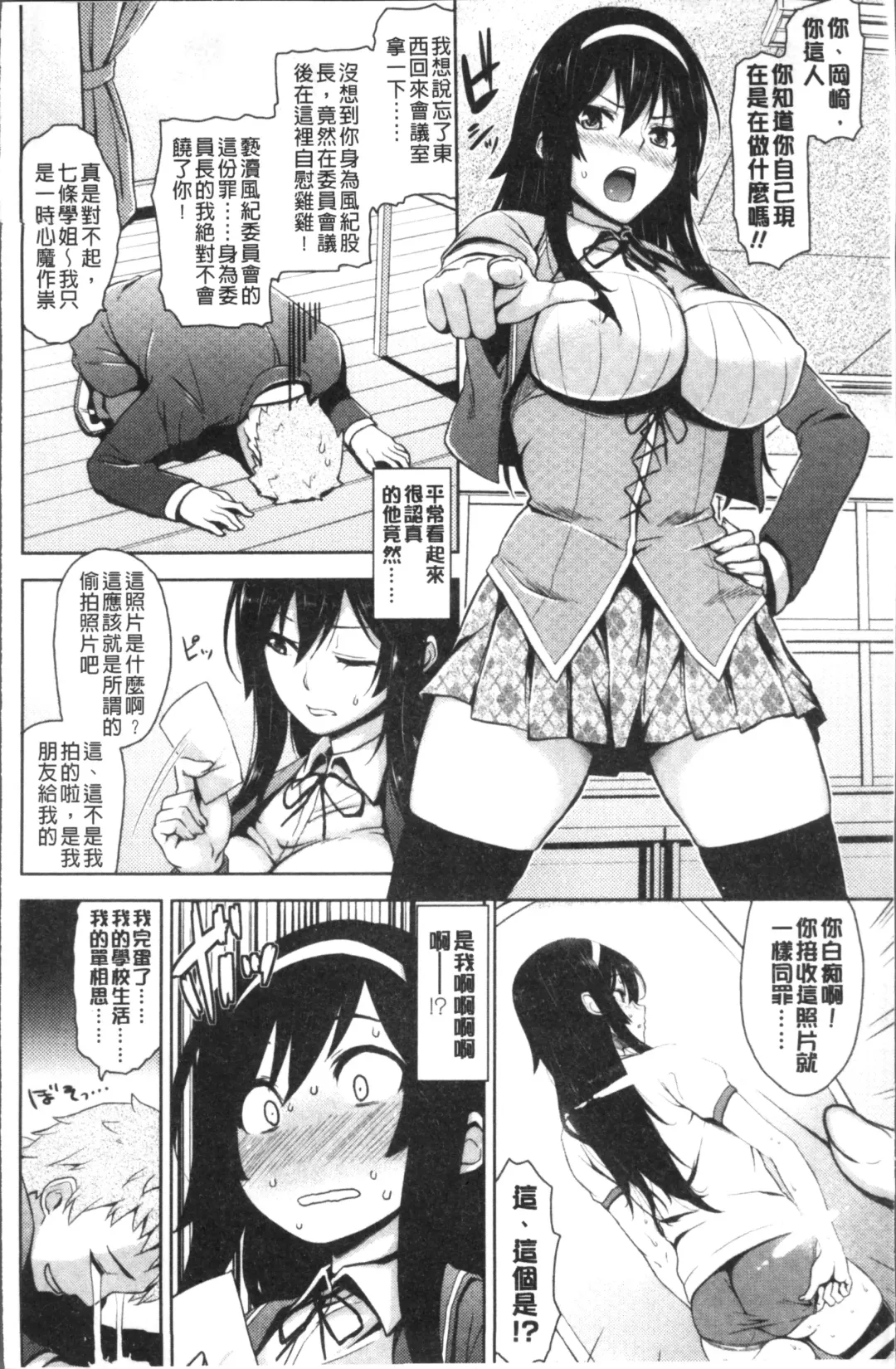 [Mikemono Yuu] Torokeru Gohoubi Fhentai.net - Page 48