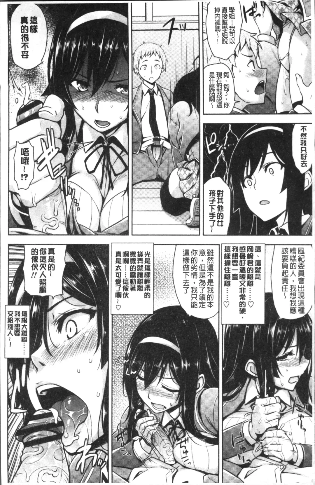 [Mikemono Yuu] Torokeru Gohoubi Fhentai.net - Page 52