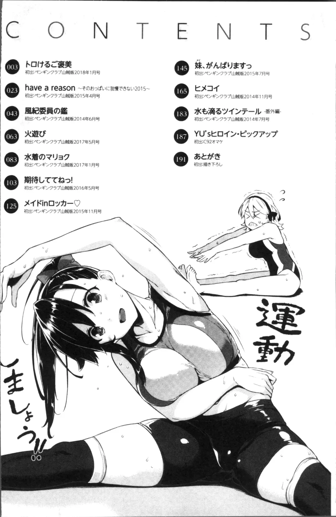 [Mikemono Yuu] Torokeru Gohoubi Fhentai.net - Page 6