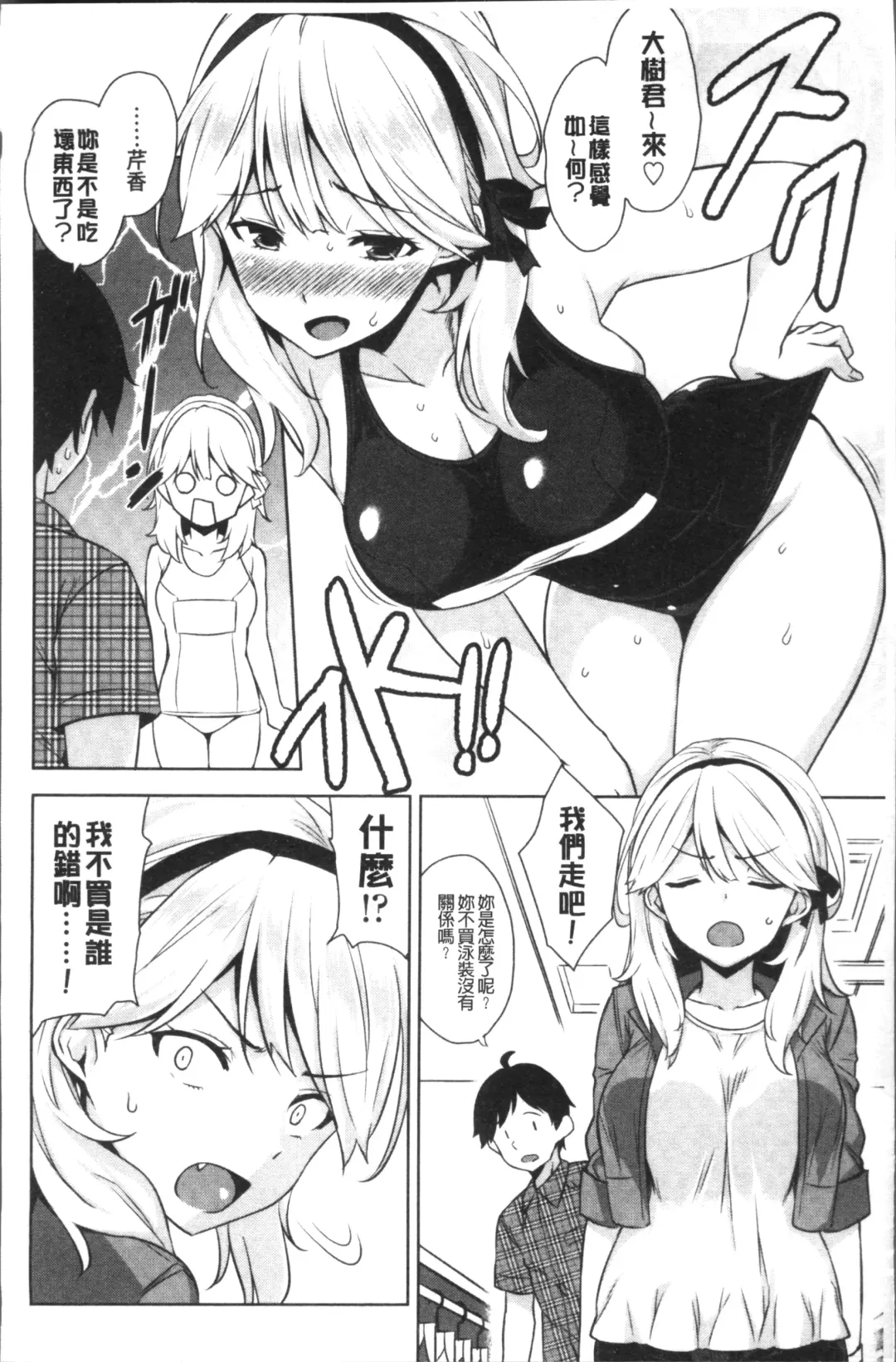 [Mikemono Yuu] Torokeru Gohoubi Fhentai.net - Page 88