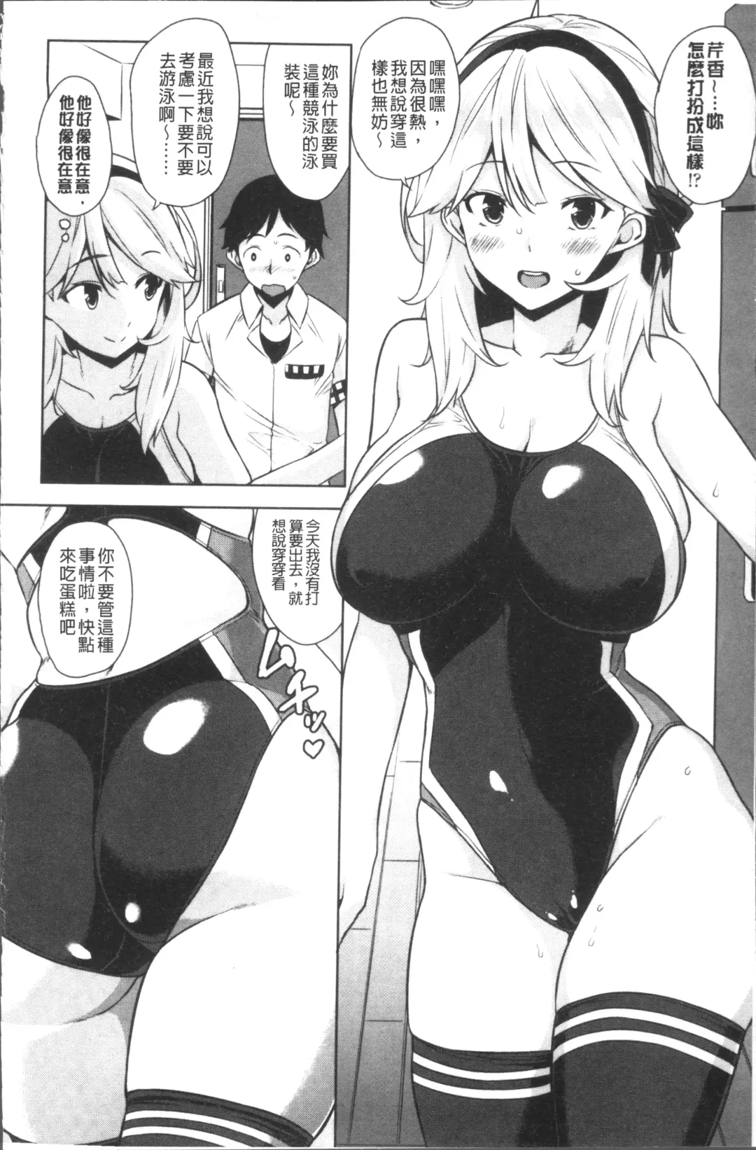 [Mikemono Yuu] Torokeru Gohoubi Fhentai.net - Page 90