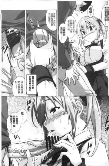 [Mikemono Yuu] Torokeru Gohoubi Fhentai.net - Page 115