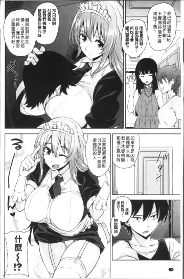 [Mikemono Yuu] Torokeru Gohoubi Fhentai.net - Page 138