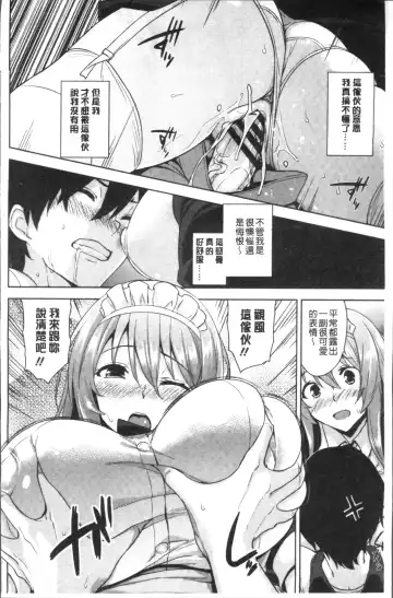 [Mikemono Yuu] Torokeru Gohoubi Fhentai.net - Page 140