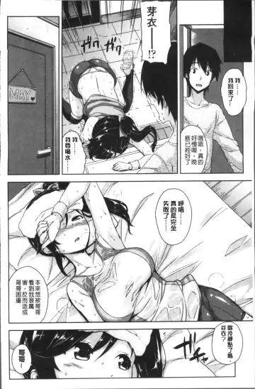 [Mikemono Yuu] Torokeru Gohoubi Fhentai.net - Page 152