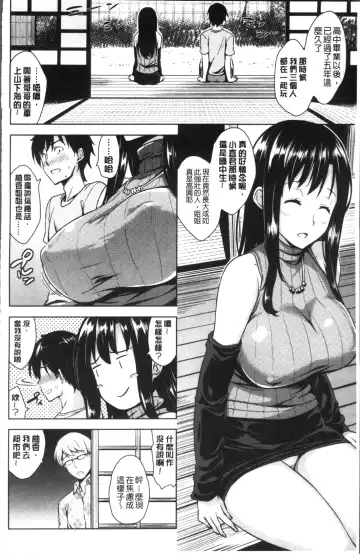 [Mikemono Yuu] Torokeru Gohoubi Fhentai.net - Page 170